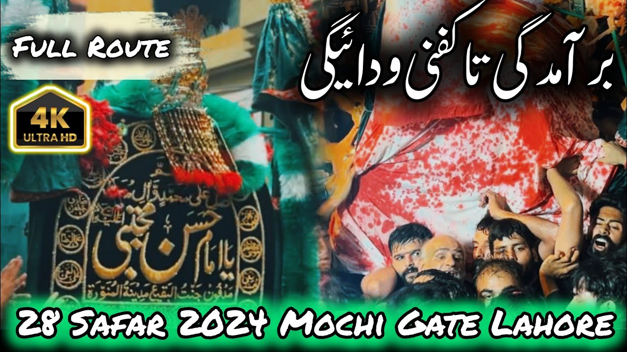 Markazi Taboot Imam Hasan as (Full Route) | 28 Safar 2024 | 4K Ultra HD | Baramdagi to Kafan Wapsi|