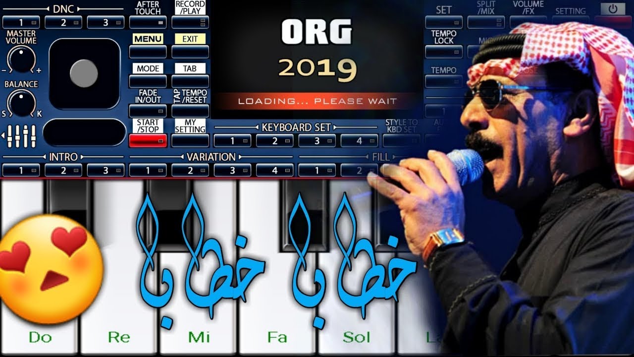 خطابا خطابا 😍جديد عزف احترافي ORG2019
