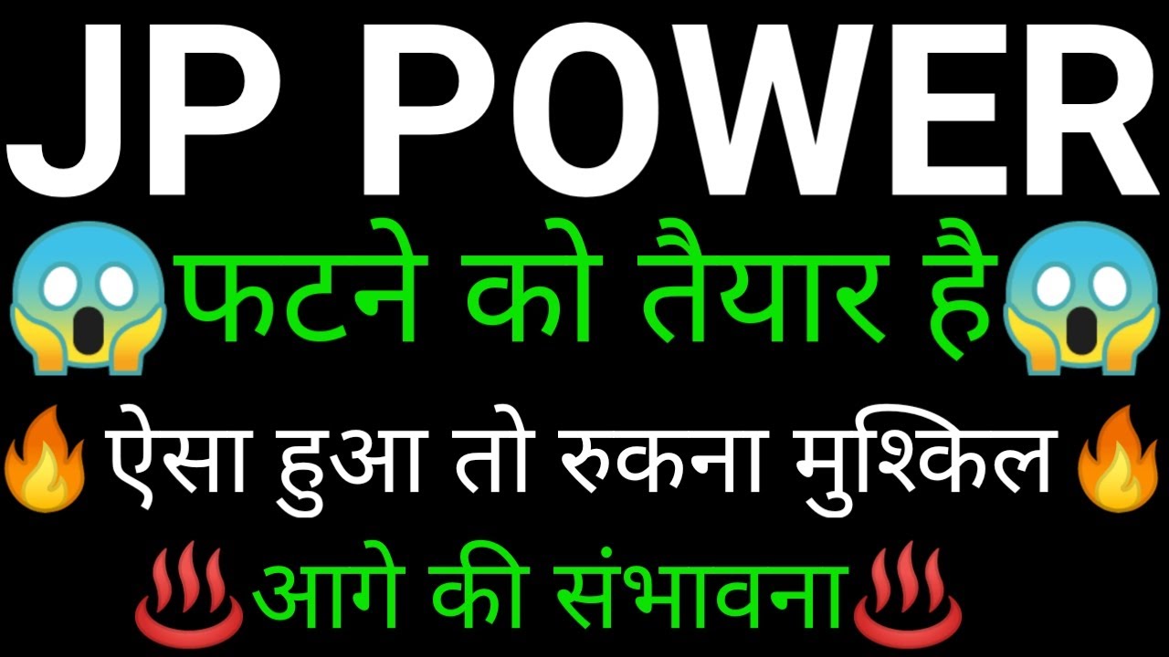 JP power share 🔥✅ | JP power share latest news today |JP power share news today