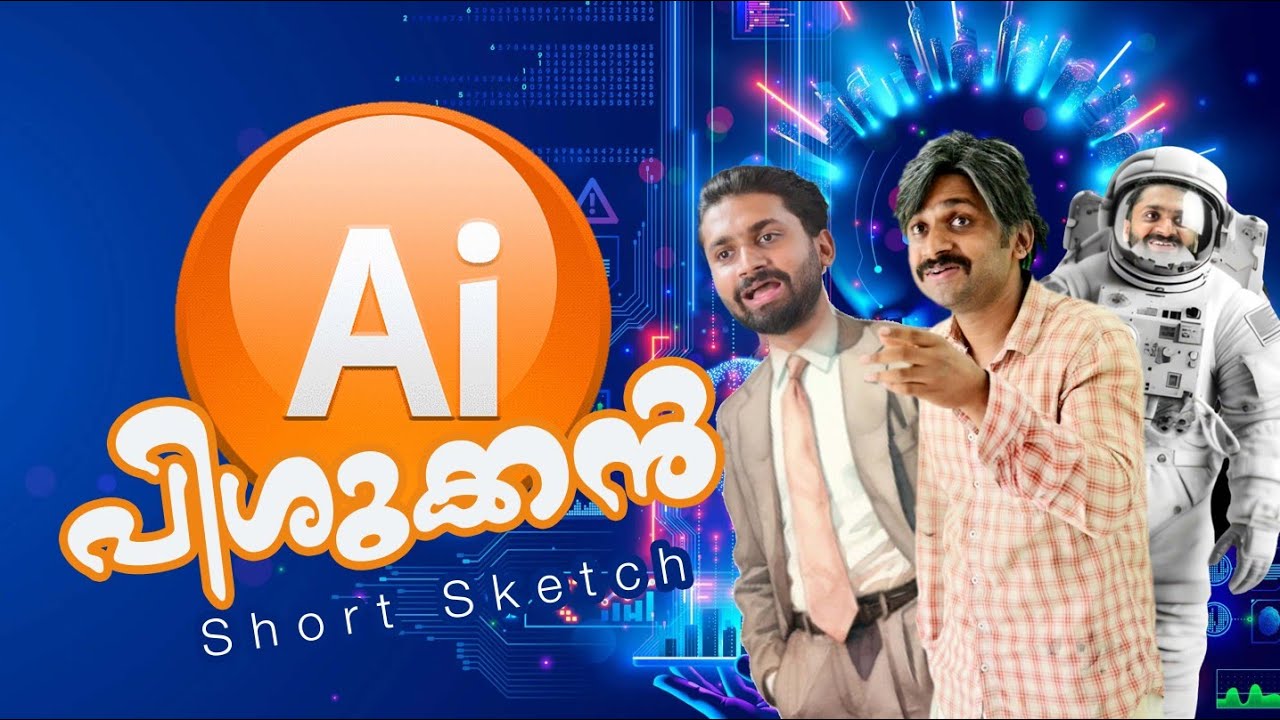 AI- പിശുക്കൻ