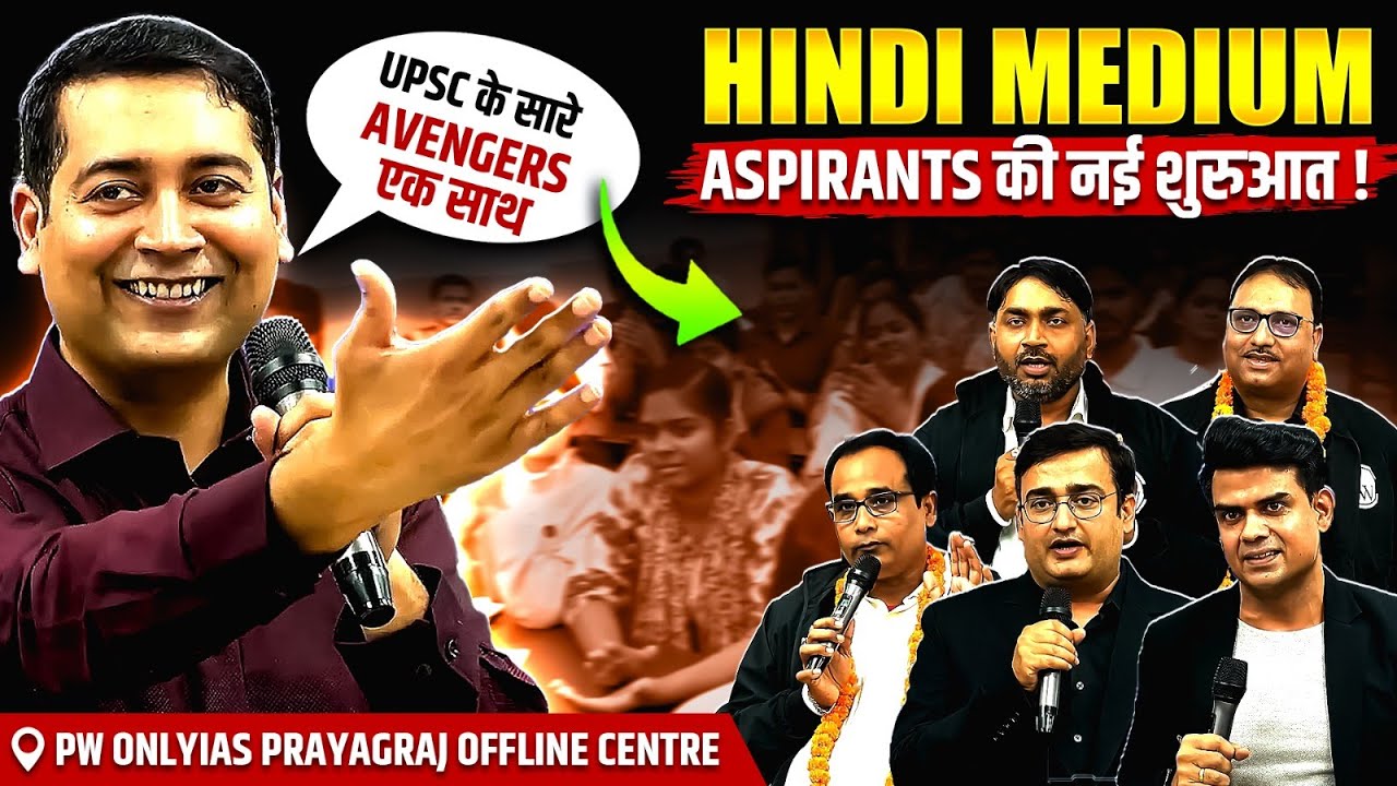 Hindi Medium Ka Sabse Bada Revolution! | UPSC Avengers Assemble 🔥