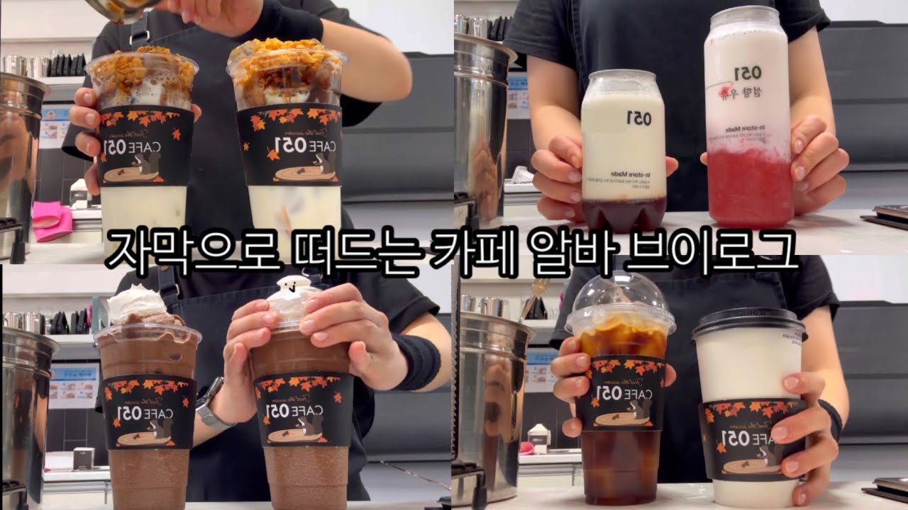 [sub] 4K 홀더가 바뀌어서 신난 카페 알바 브이로그