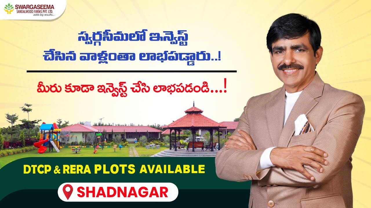 Premium Open Plots Near Shadnagar | Walkthrough Video of Our Projects | Swargaseema Sandalwood Farms