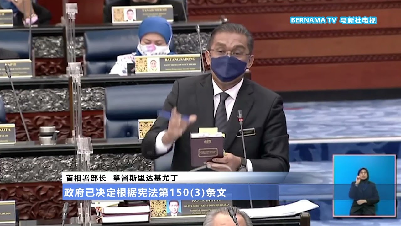 20210726 全国紧急状态如期结束 721起撤回6项条例