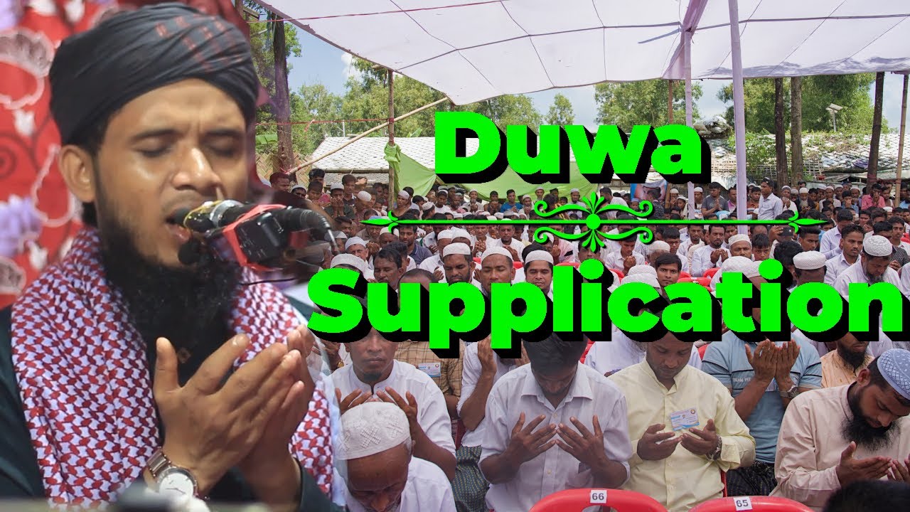 Rohingya Duwa | Shofiul Alom Aziz | The Prophet Muhammad (pbuh) said:“Dua is the essence of worship