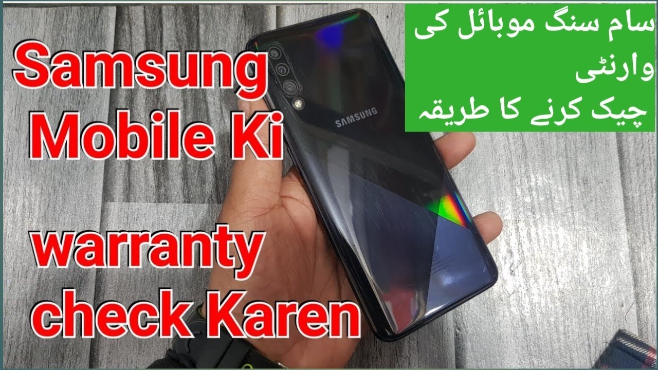 How To Check Samsung Warranty | Samsung Warranty Check Online