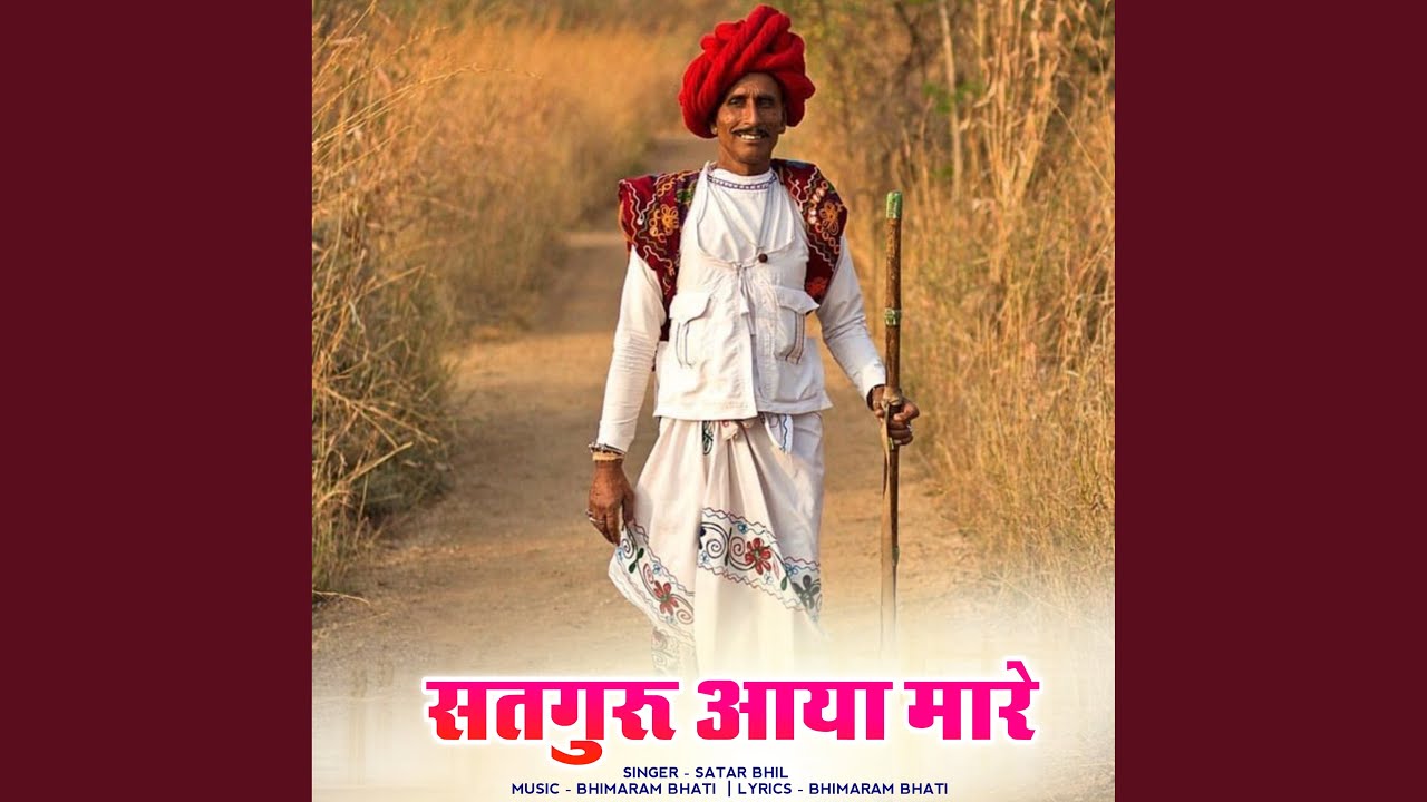 satguru aaya maare