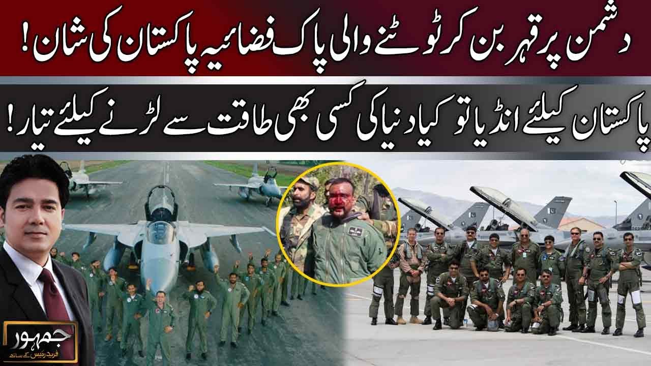 Pakistan Air Force - Defense Day | Jamhoor With Fareed Raees | 05 Sep 2021 | Neo News