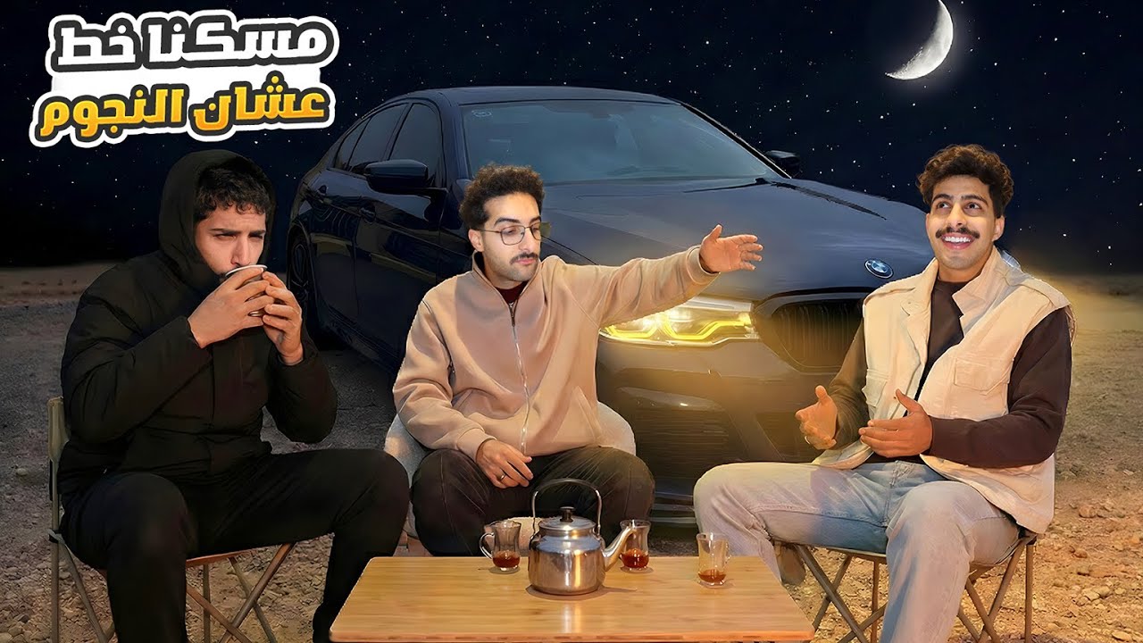 المكان اللي محد يعرفه في السعودية 🌌