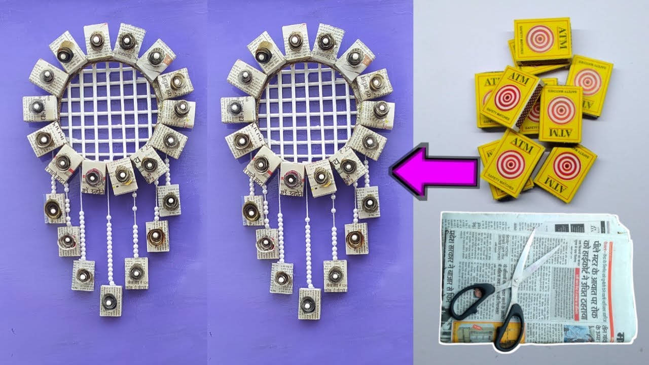 माचिस की खाली डिब्बी और न्यूज़ पेपर से बनाये वाल हैंगिंग /Wall Hanging Craft /Matchbox Wall Hanging