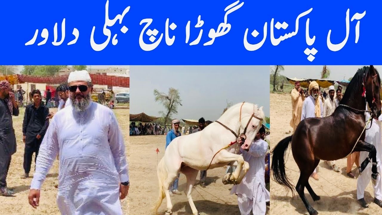 All Pakistan Horse Dance Behli Dilawar Pakpattan