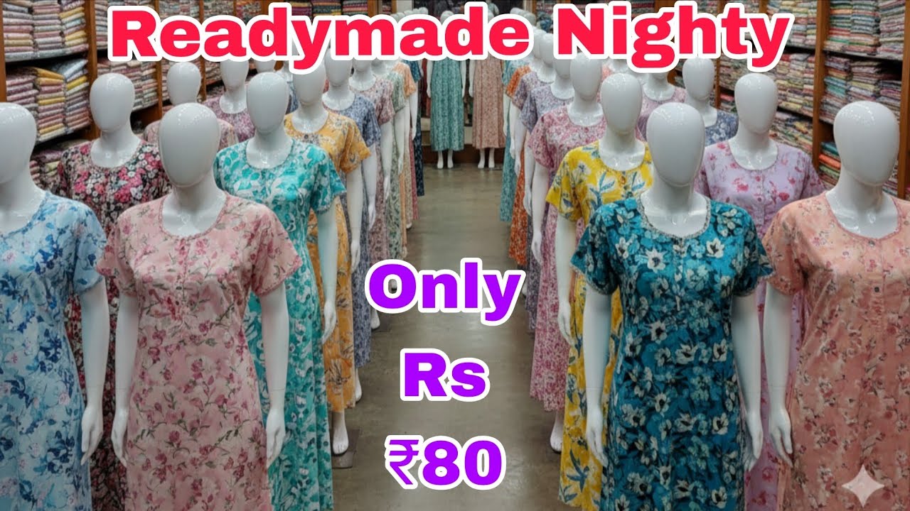 Readymade Nighty Only Rs 80 से शुरू सुरत की सबसे बड़ी फैक्ट्री आउटलेट 