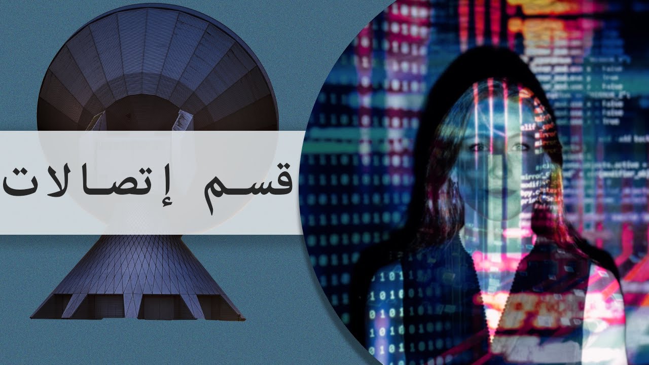 Part 1 كلية الهندسة - جامعة القاهرة | تعريف الأقسام - قسم هندسة الاتصالات