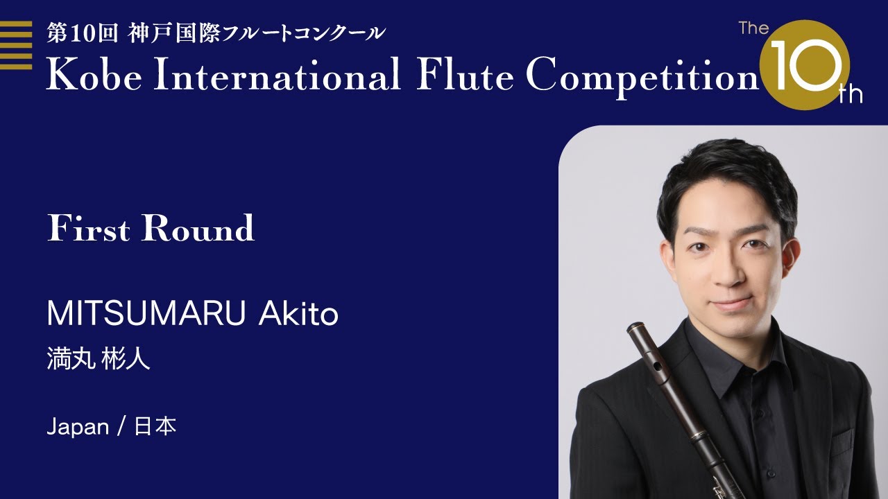 MITSUMARU AKito /10th KIFC /First Round
