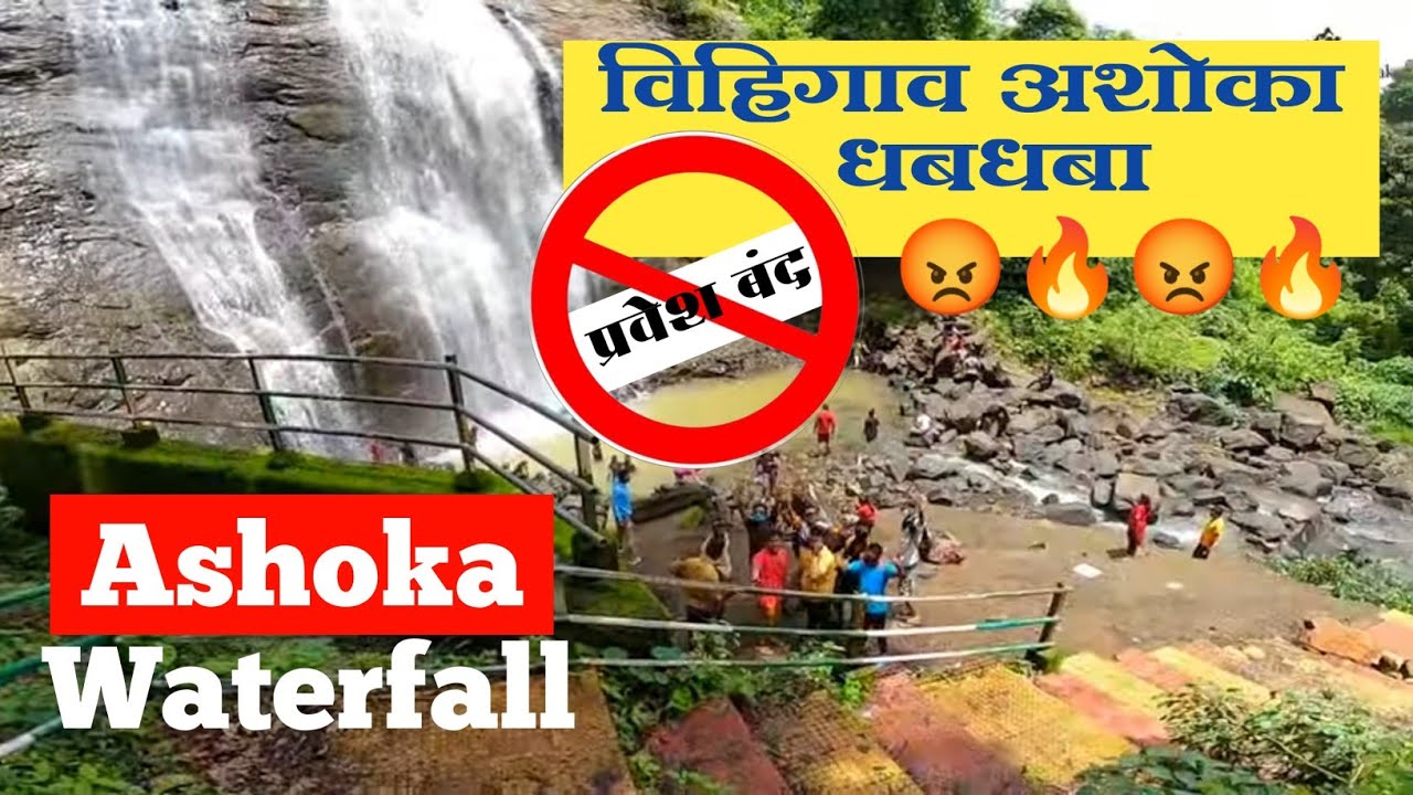 Monsoon drive to Ashoka Vihigaon #waterfall full guide | Dhamma giri vipassana | Kasara | Igatpuri