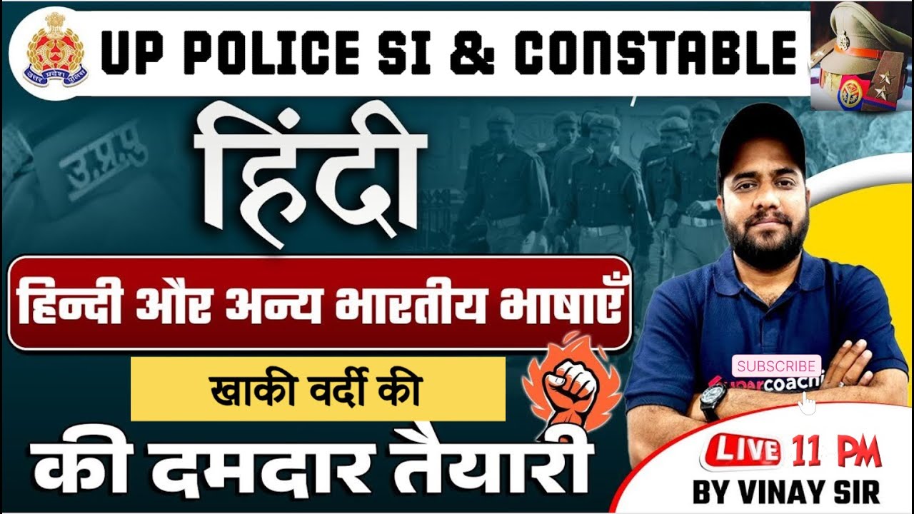 UP Police SI 2025 | UP Constable Hindi Class | हिंदी और अन्य भारतीय भाषाएँ | Hindi By Vinay Sir
