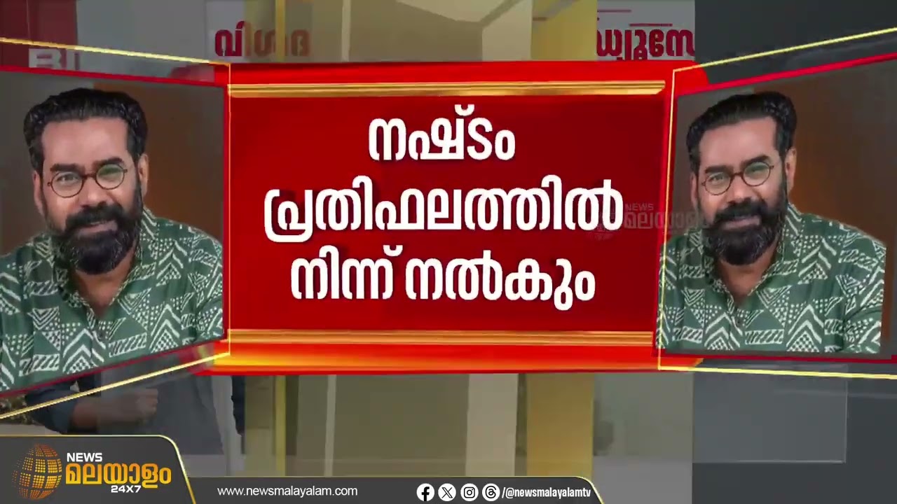 നടൻ ബിജു മേനോന്റെ നിസഹകരണം നിർമ്മാതാവിന് നഷ്ടമുണ്ടാക്കിയതിൽഇടപ്പെട്ട് പ്രൊഡ്യുസേഴ്സ് അസോസിയേഷൻ
