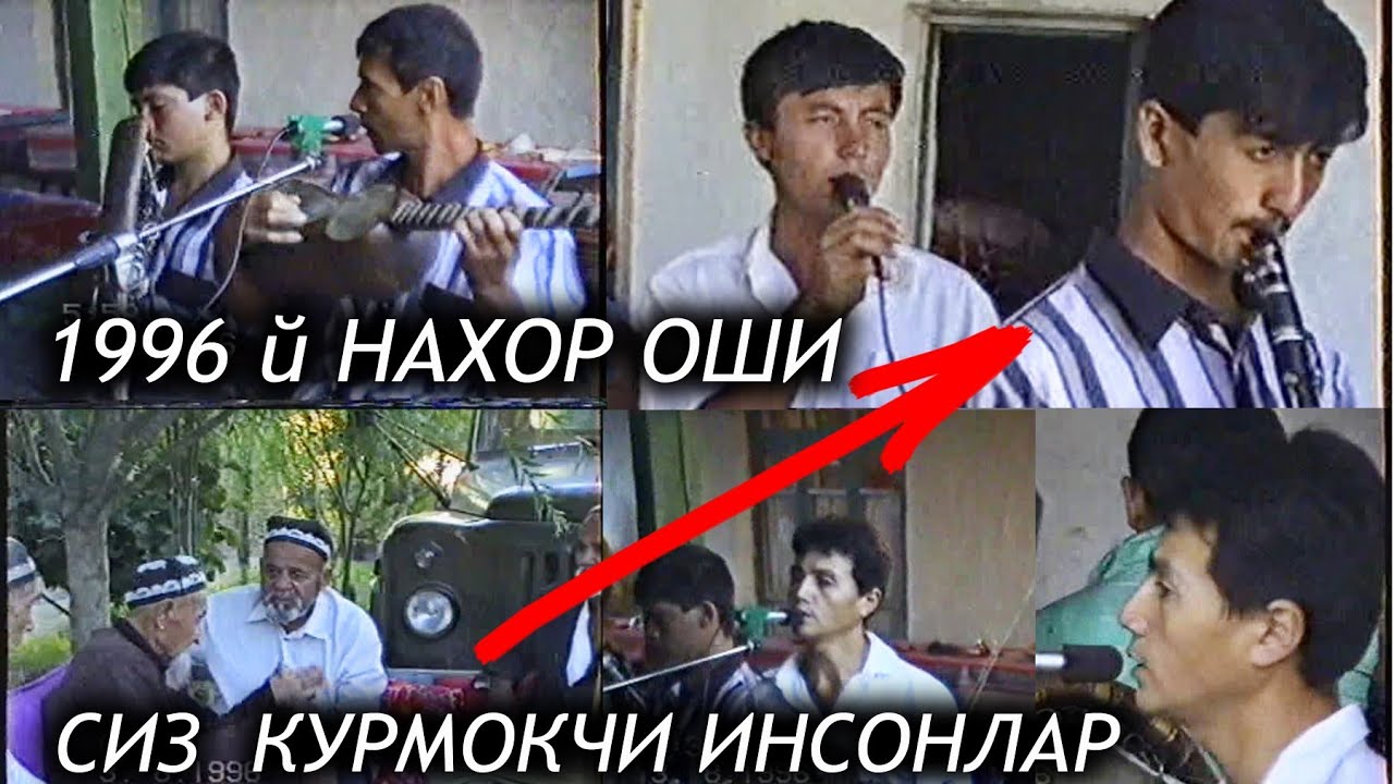1996 Й НАХОР  ОШИ  СИЗ  КУРМОҚЧИ  БУЛГАН  ИНСОНЛАР