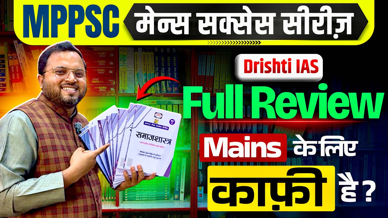 MPPSC Mains Success Series Drishti IAS Hindi | Drishti IAS MPPSC Mains Success Series | mppsc mains 