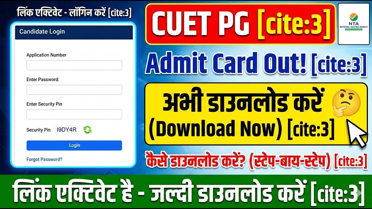 CUET PG Admit Card 2026 Out ✅ | CUET PG 2026 Admit Card Download Kaise Kare | CUET PG ADMIT CARD 26