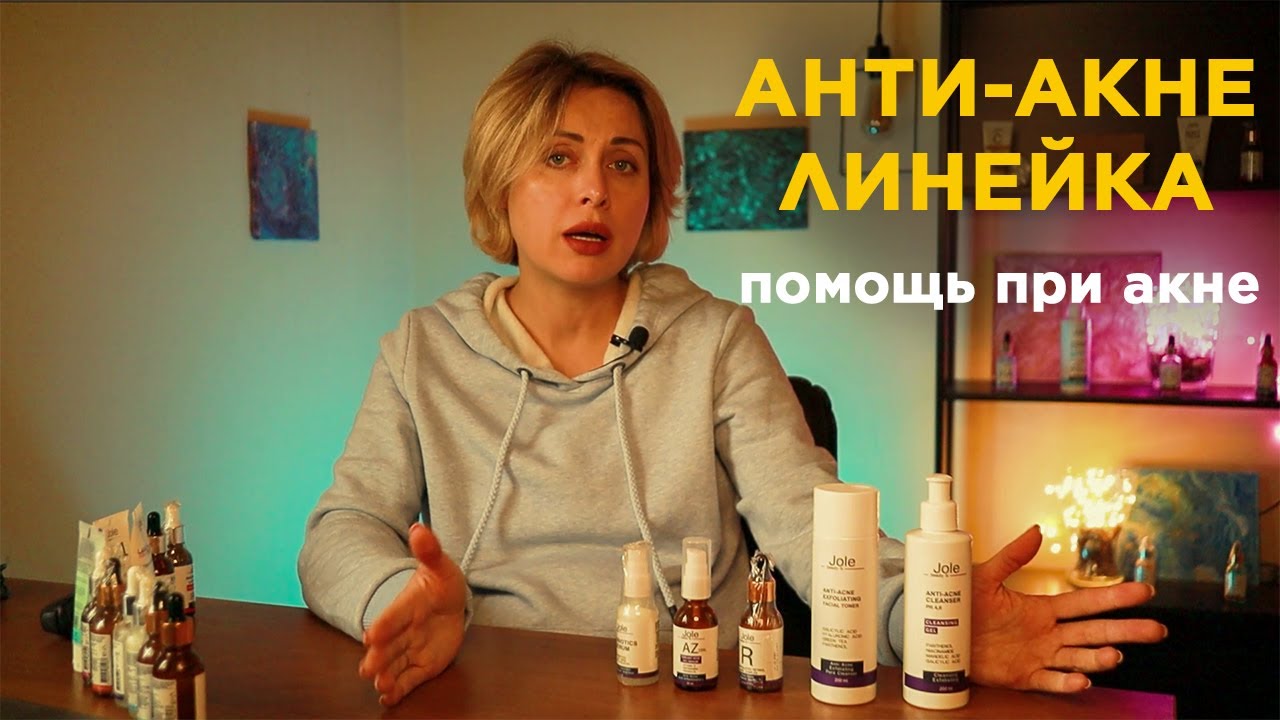 Помощь при Акне