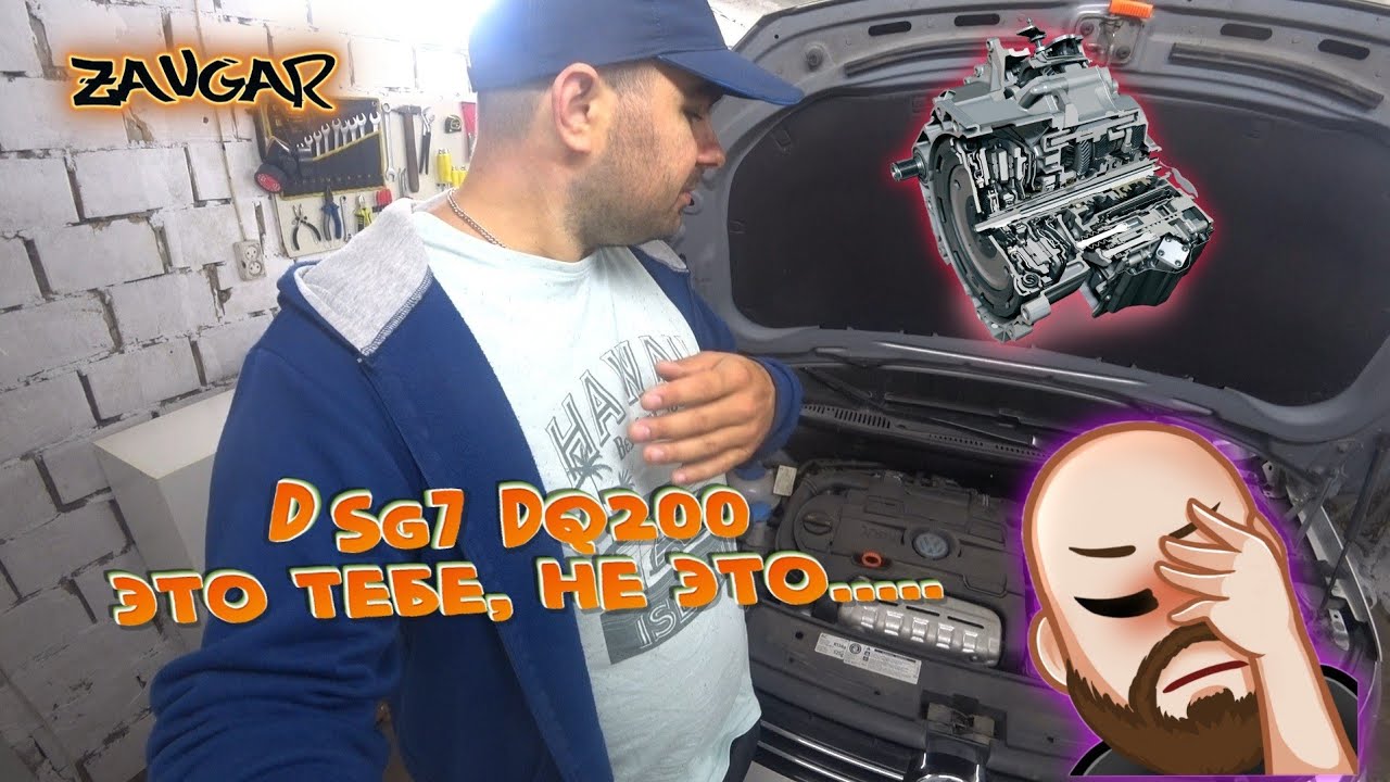DSG dq200 замена масла (VW Touran 1.4 tsi )