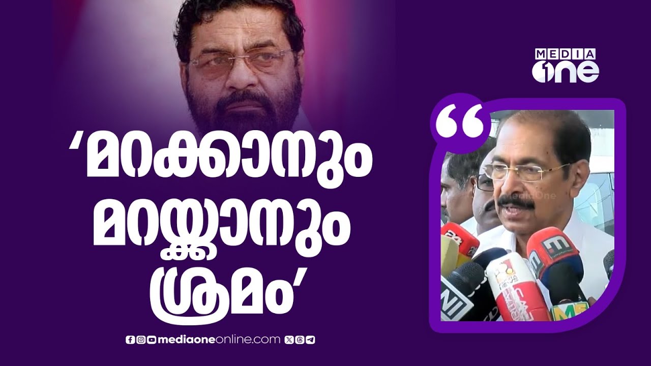 'അദ്ദേഹത്തിന്റെ ഓർമക്കുറവ് അല്ല, പലതും മറക്കുകയും മറയ്ക്കുകയും ചെയ്യുകയാണ്'