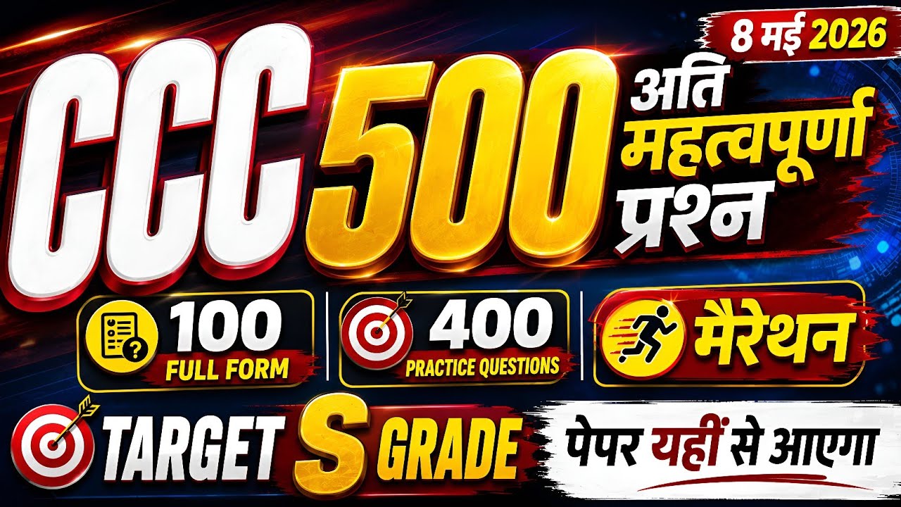 CCC May Marathon 2026 💥|| CCC Top 500 Questions In Hindi || CCC Complete Syllabus Rivision