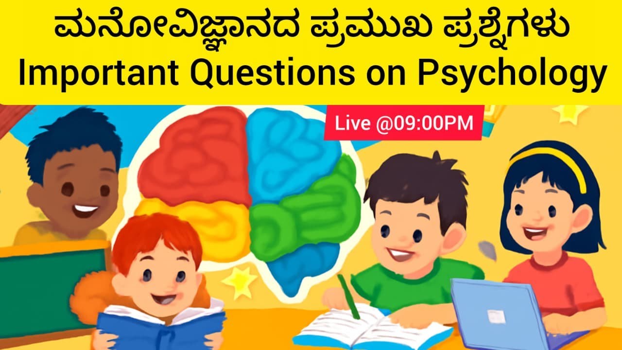Psychology  MCQs | Practice class  | PSTR/KTET/GPSTR/HSTR 2025 | By Santoshkumar. S P