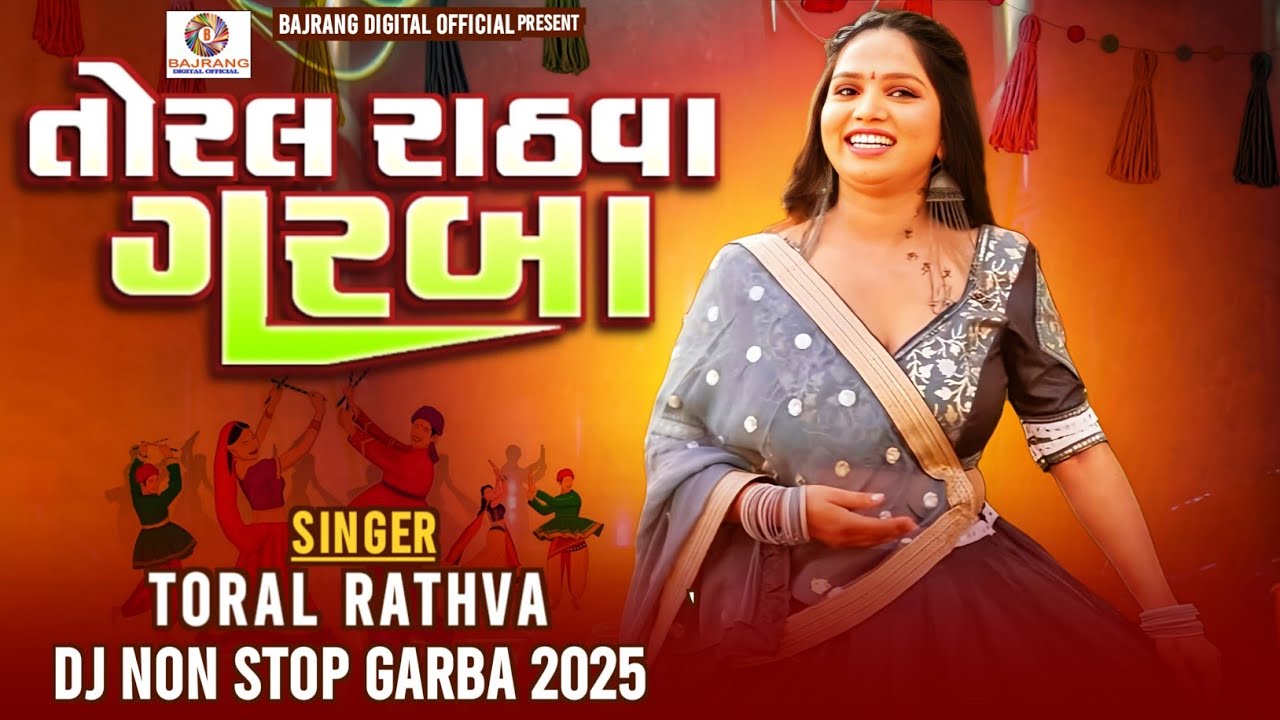 Total Rathva New Gujarati Garba / Special Navratri Garba / Toral rathva 2025