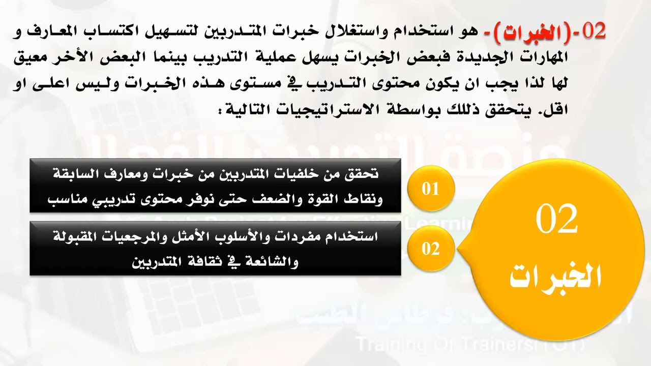 @10-اساسيات تعلم الكبار(الناضجون)