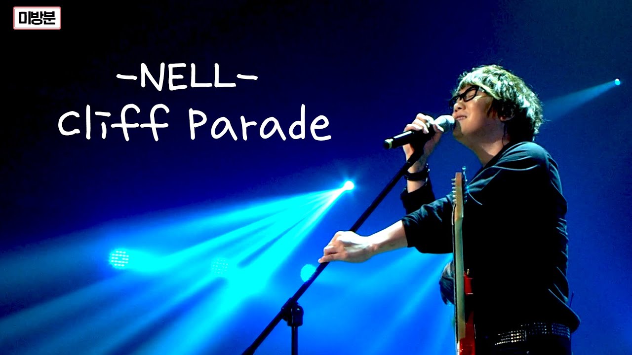 ★미방분★ ♬넬 - Cliff Parade♬ Let it Crash⭐ | #소장각 | 유희열의 스케치북 [KBS 120720 방송]