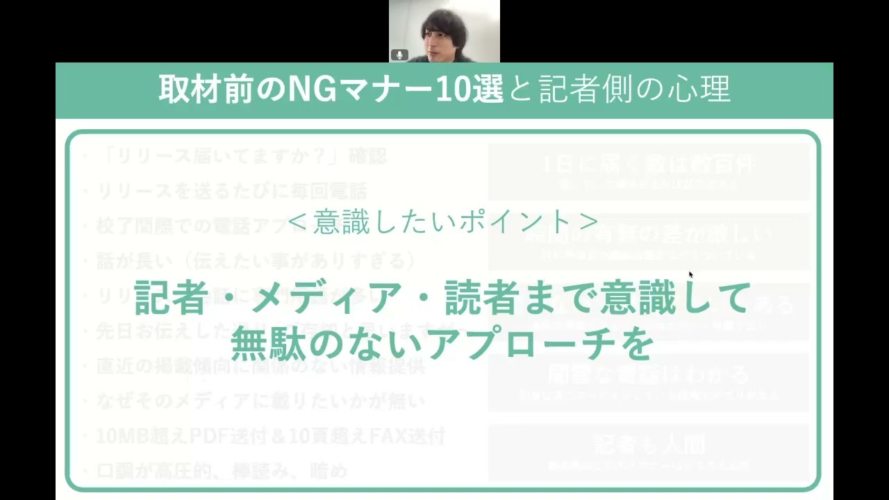 好かれる対応嫌われる対応