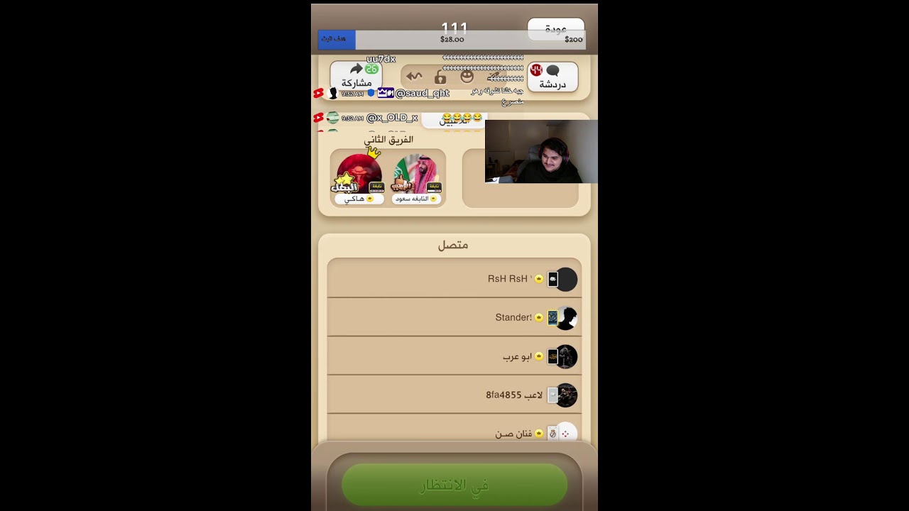 حياكم بث بلوت كملنا