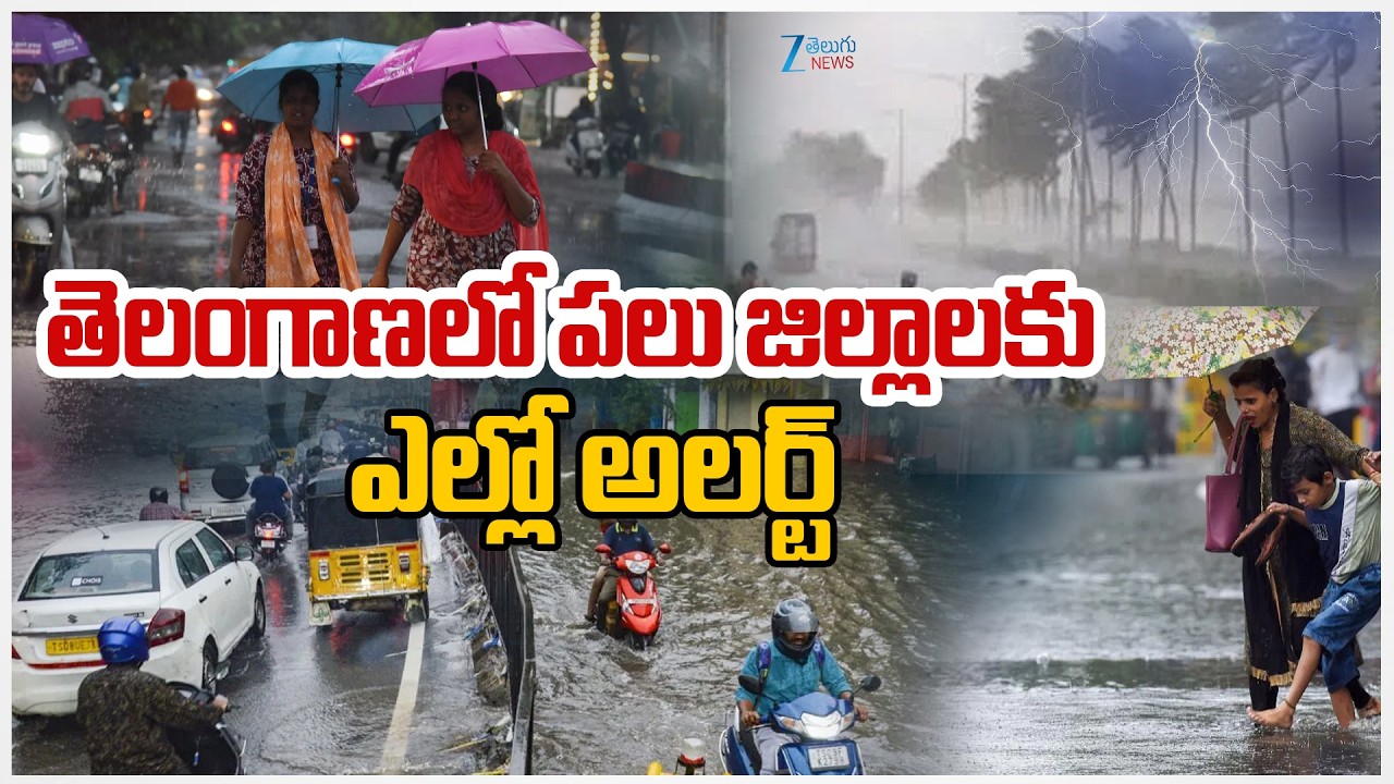 IMD Issues Heavy Rain Alert to Telangana | Latest Weather Updates | Flood in Hyderabad | ZEE News