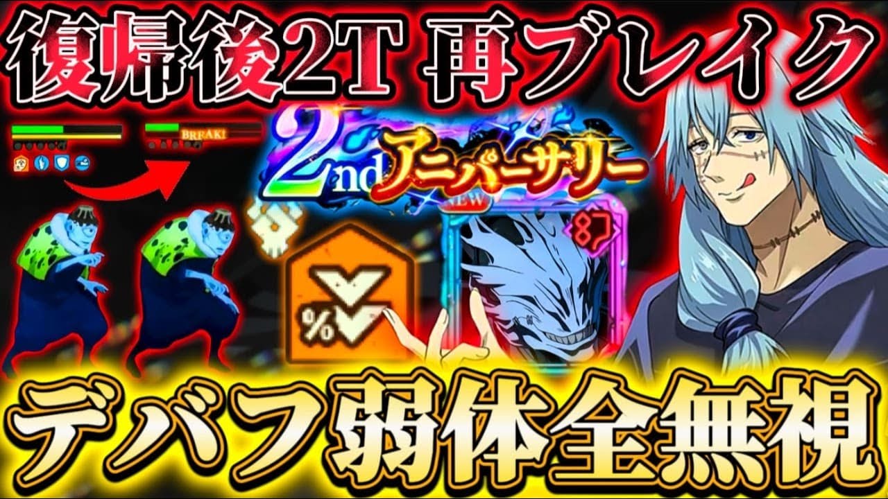 【ファンパレ2周年】デバフ弱体完全無視...80階-漏瑚復帰後2ターンで再ブレイク...無凸真人80.83階でアタッカー運用【呪術廻戦ファントムパレード】