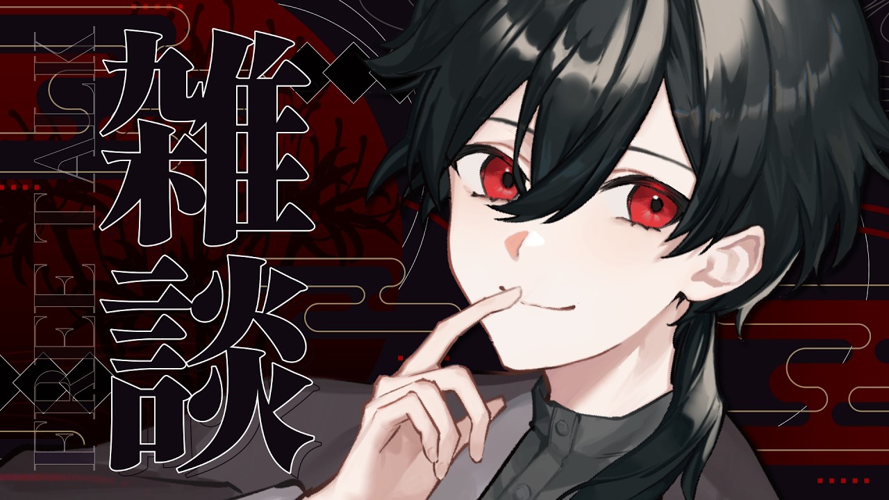 【#雑談】週の真ん中生存報告会￤#初見さん大歓迎 【宵待ナギ/個人勢vtuber 】
