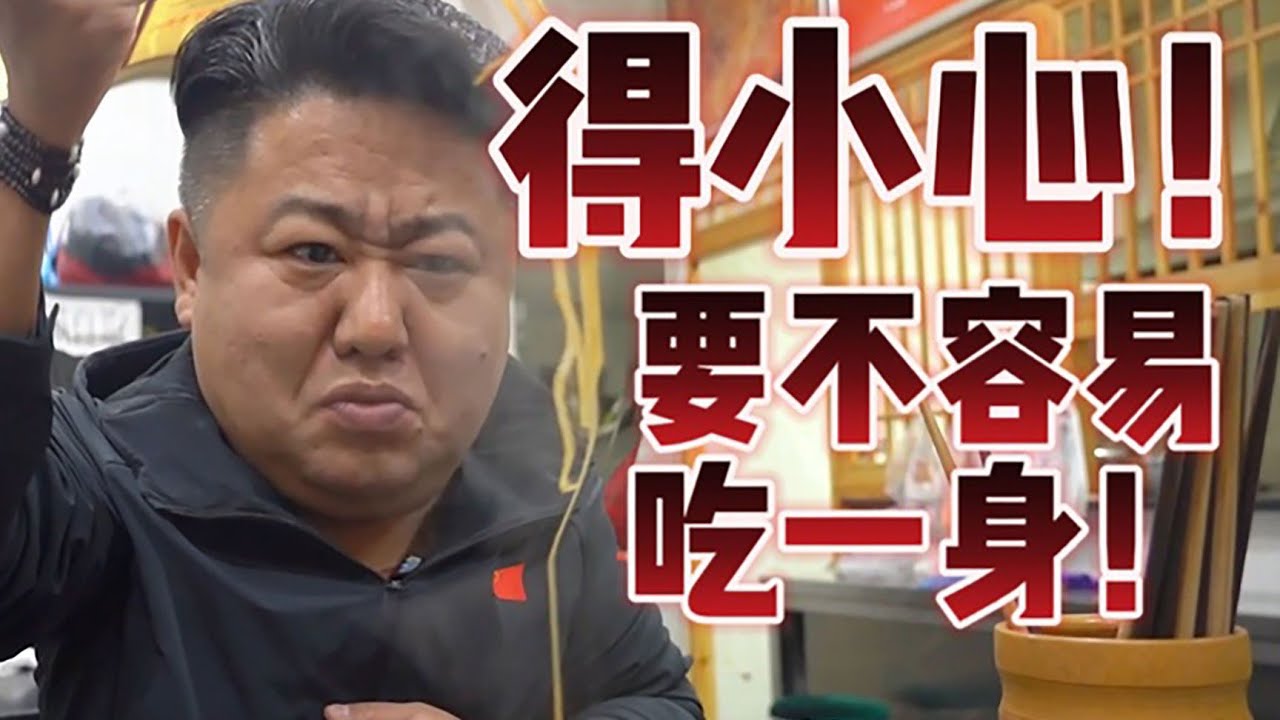 皇城坝牛肉+王记特色锅盔 | 天天被你们催着去吃的街边小馆！第二家明星都来打过卡！【真探唐仁杰】