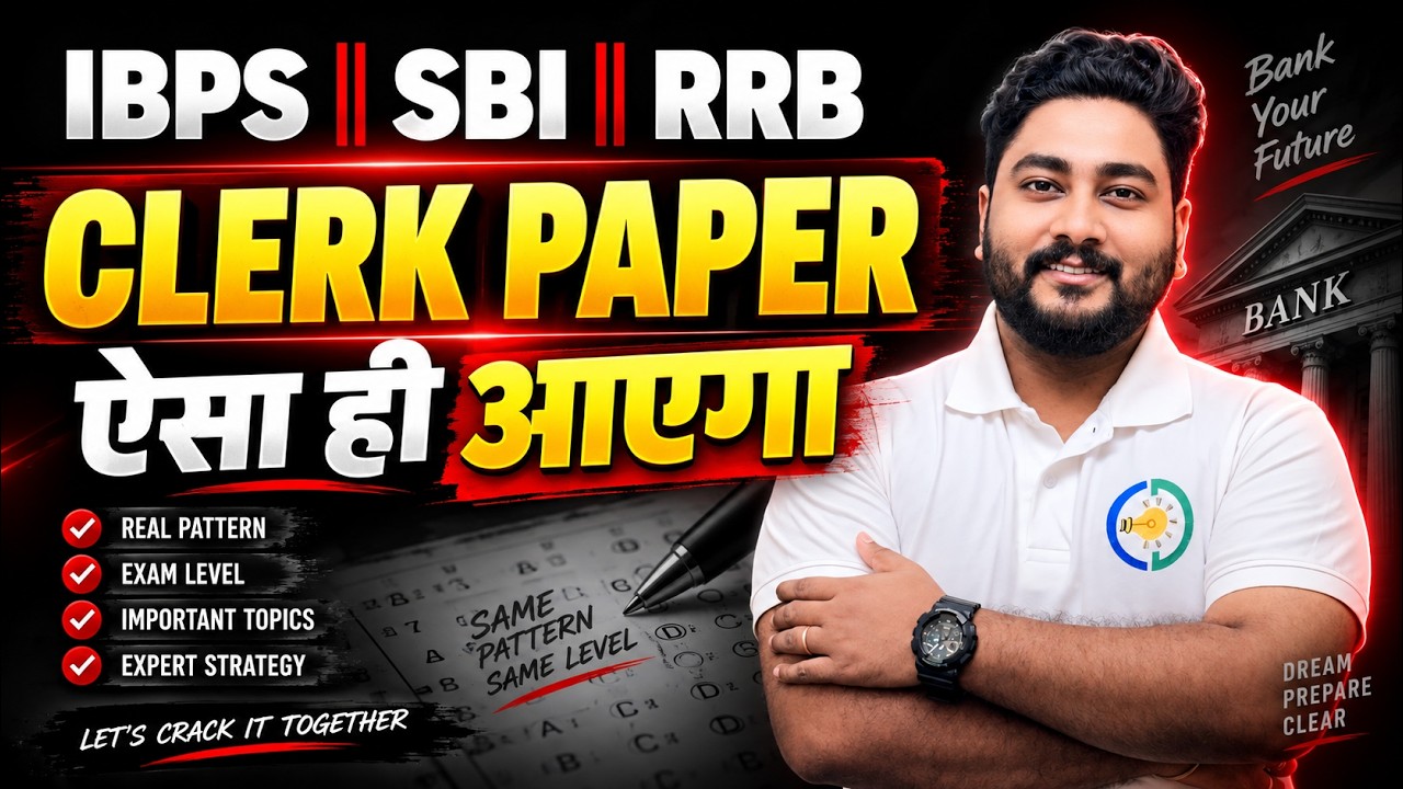 How to Score Full Marks in Bank Clerk Exam Quant Section By Kaushik Mohanty || Career Definer ||