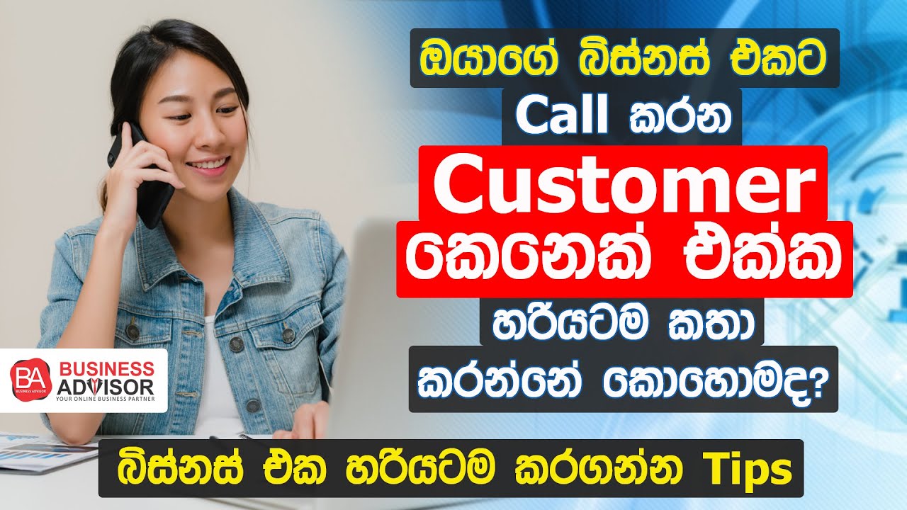 Learn How to Handle the Incoming Calls for your Business.