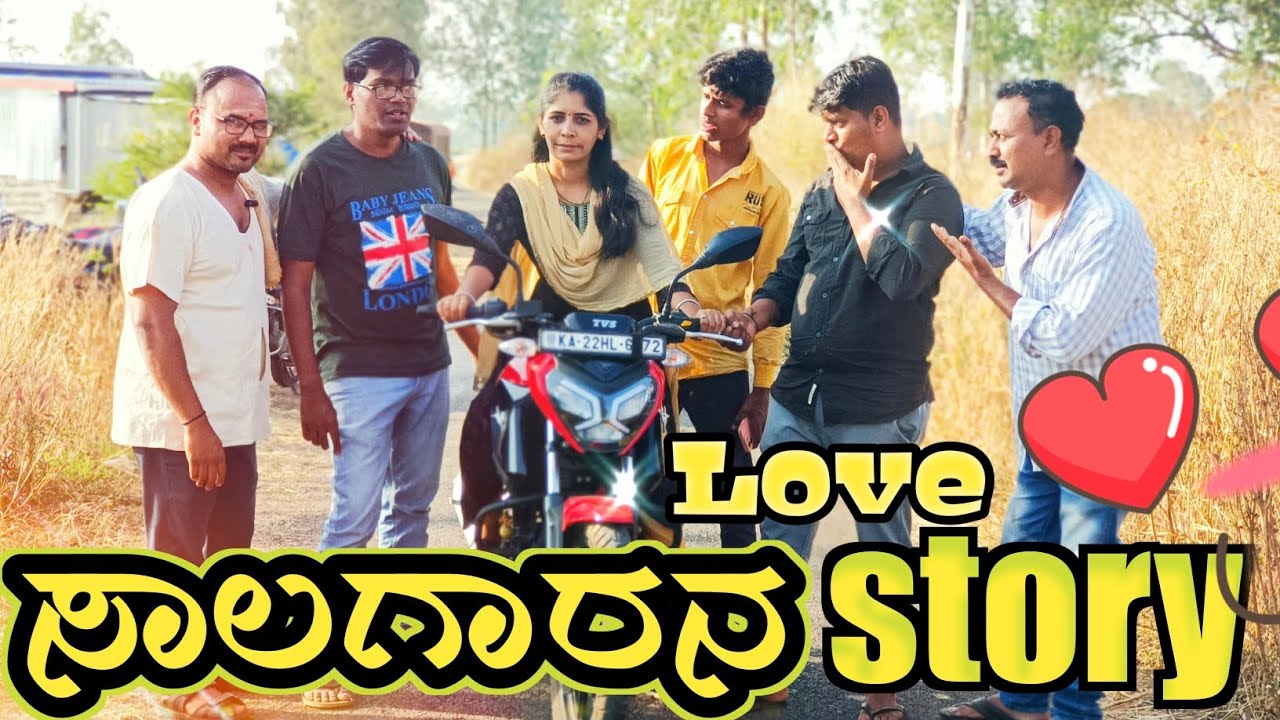 ಸಾಲಗಾರನ ಲವ್ ಸ್ಟೋರಿ |@ramdhavali6256 @fakkirkamblevakkund #ramdhavali #fakkirkambe #vakkundhuduga