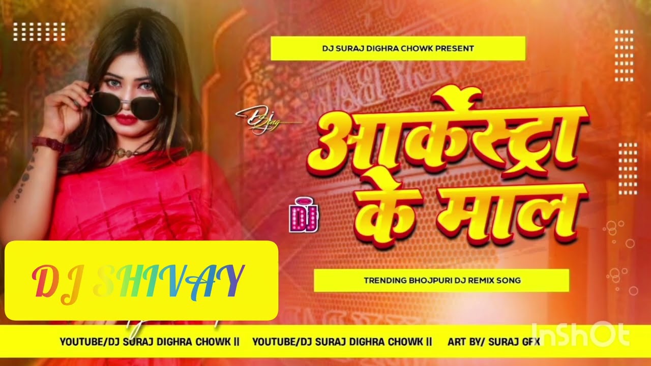 Arkestra ke mal Ba #viral #viralvideo #bhojpurisongs #khesarilalyadav 