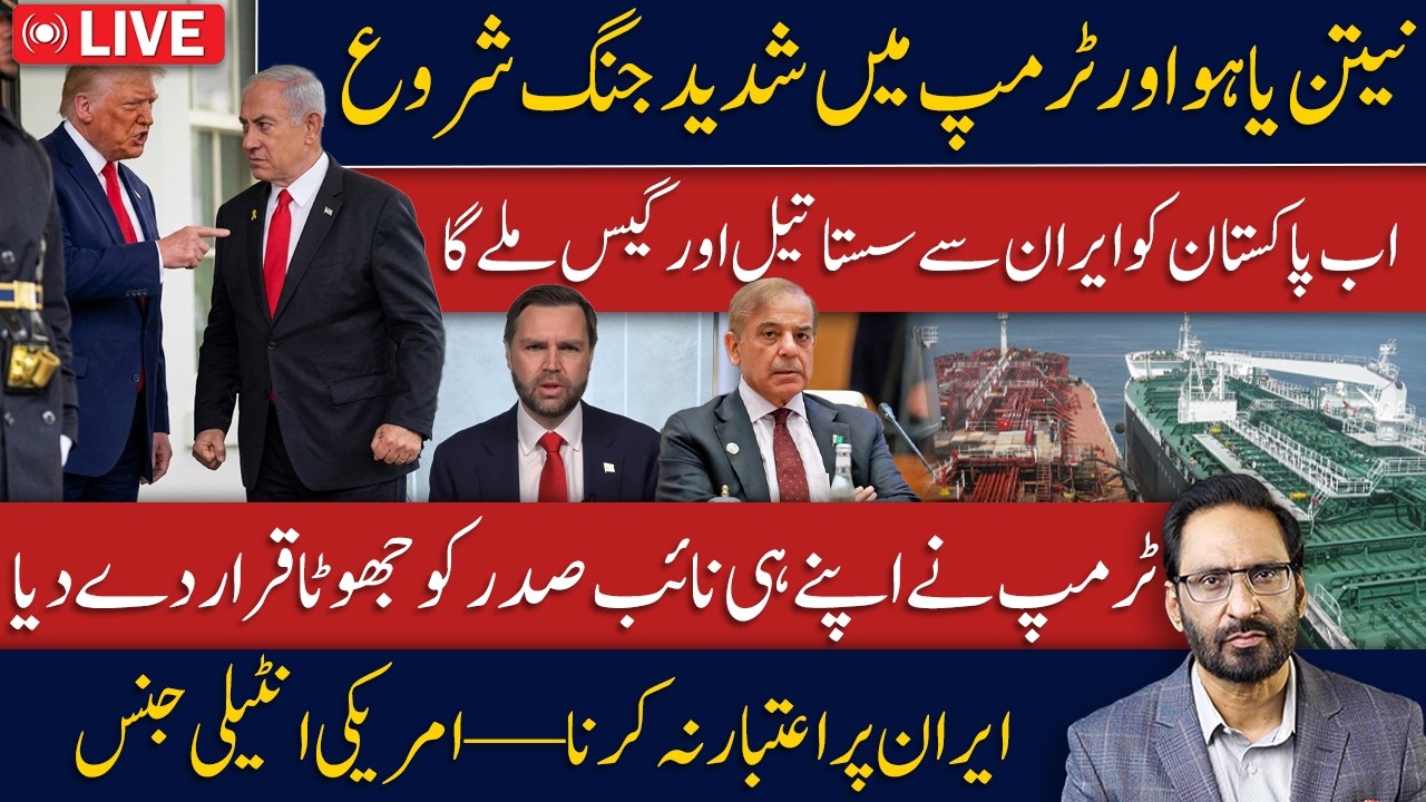 LIVE🔴Trump vs Netanyahu: A New Rift Emerges | American Intelligence Issues Warning on Iran