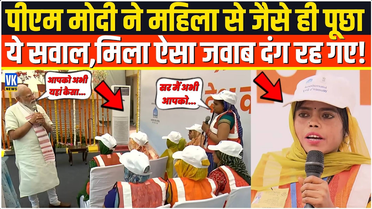 पीएम मोदी ने महिला से पूछा ऐसा सवाल, जवाब सुनकर रह गए हैरान | Sarojini Nagar Delhi PM Modi Visit