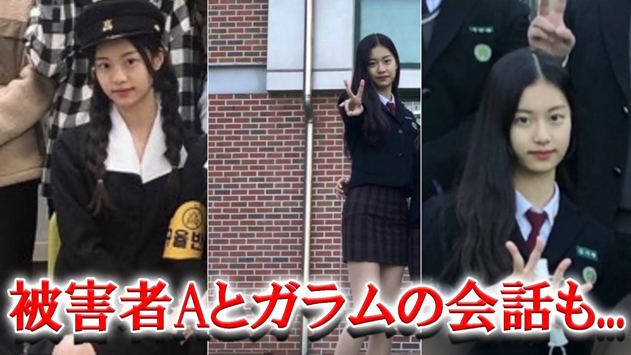 Le Sserafim脱退キム・ガラムの未公開写真をアップするTwitterアカウントが話題に