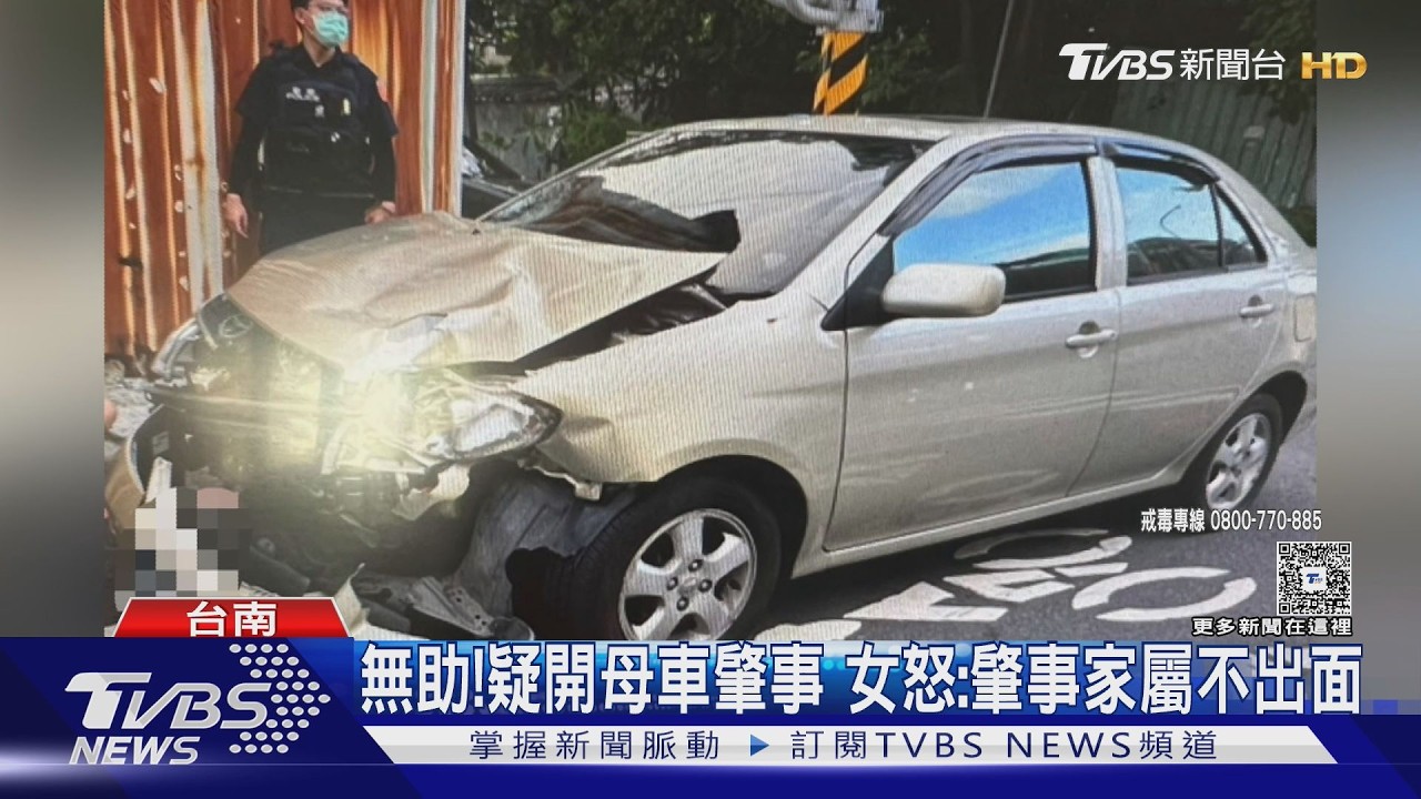 遭毒駕闖燈撞飛!姑截肢毀容侄斷腿 憂拿嘸百萬醫藥費｜TVBS新聞 @TVBSNEWS01