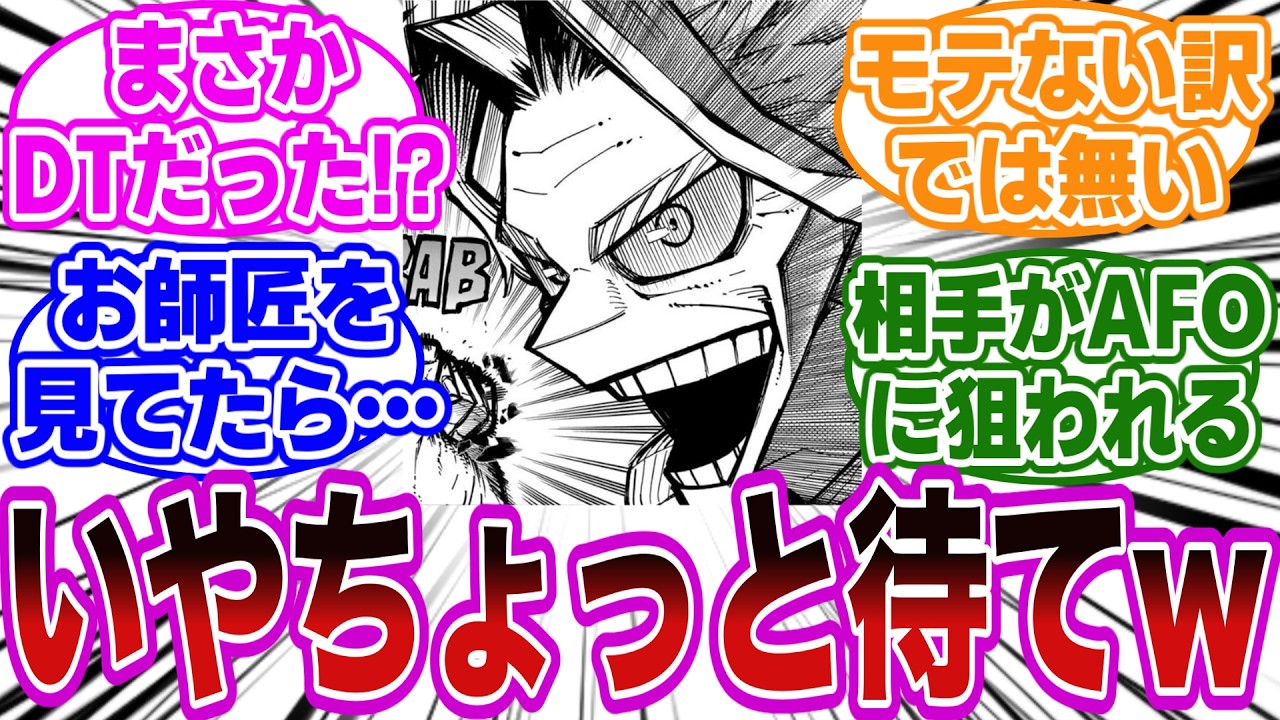 【悲報】オールマイトさん、魔法使いだったｗｗに対する読者の反応集【ヒロアカ/僕のヒーローアカデミア】