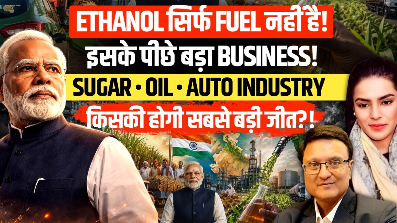 ETHANOL POLICY: E20, PETROL, SUGAR INDUSTRY & INDIA&rsquo;S BIG ENERGY SHIFT | Sumeet Mehta |  Amber Zaidi