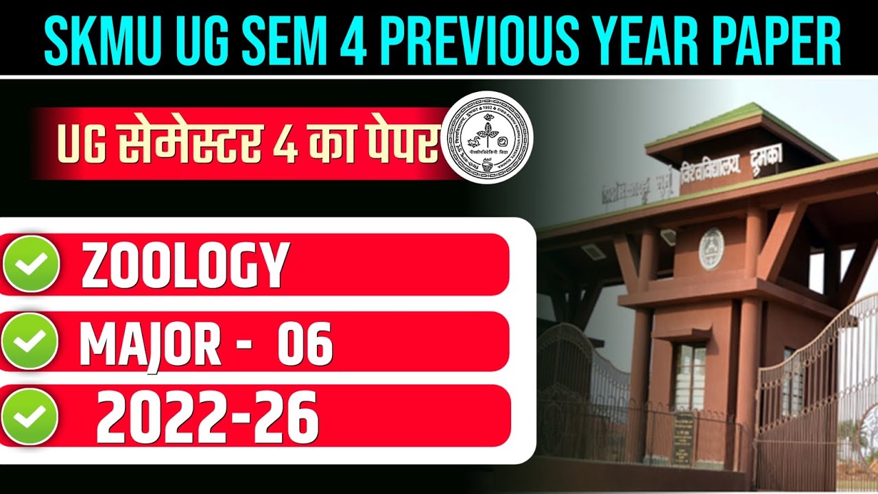 SKMU UG SEMESTER 4 PREVIOUS YEAR PAPER 2022-26 | SKMU UG SEM 4 MAJOR 06 ZOOLOGY PYQ 22-26