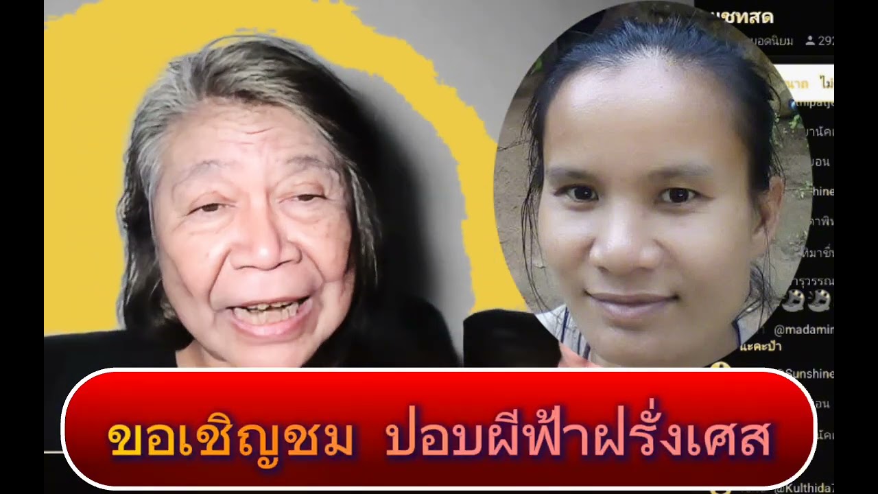 ปอบผีฟ้าปรากฏร่างจริง เชิญชม🤣🤣🤣